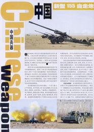 第一頁國產,綠色崛起，創新驅動